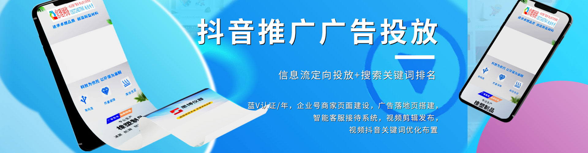 柴桑百度网络推广